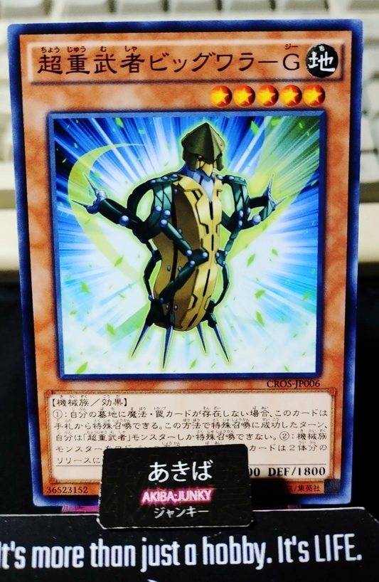 Superheavy Samurai Big Waraji Yugioh CROS-JP006 Yu-Gi-Oh Konami OCG JAPAN