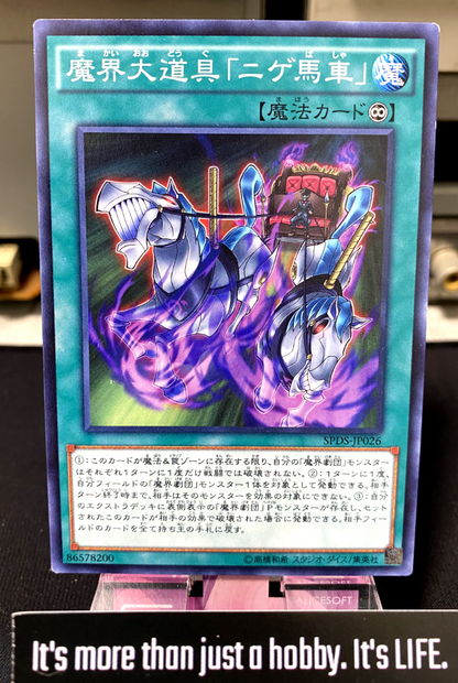 47427587
