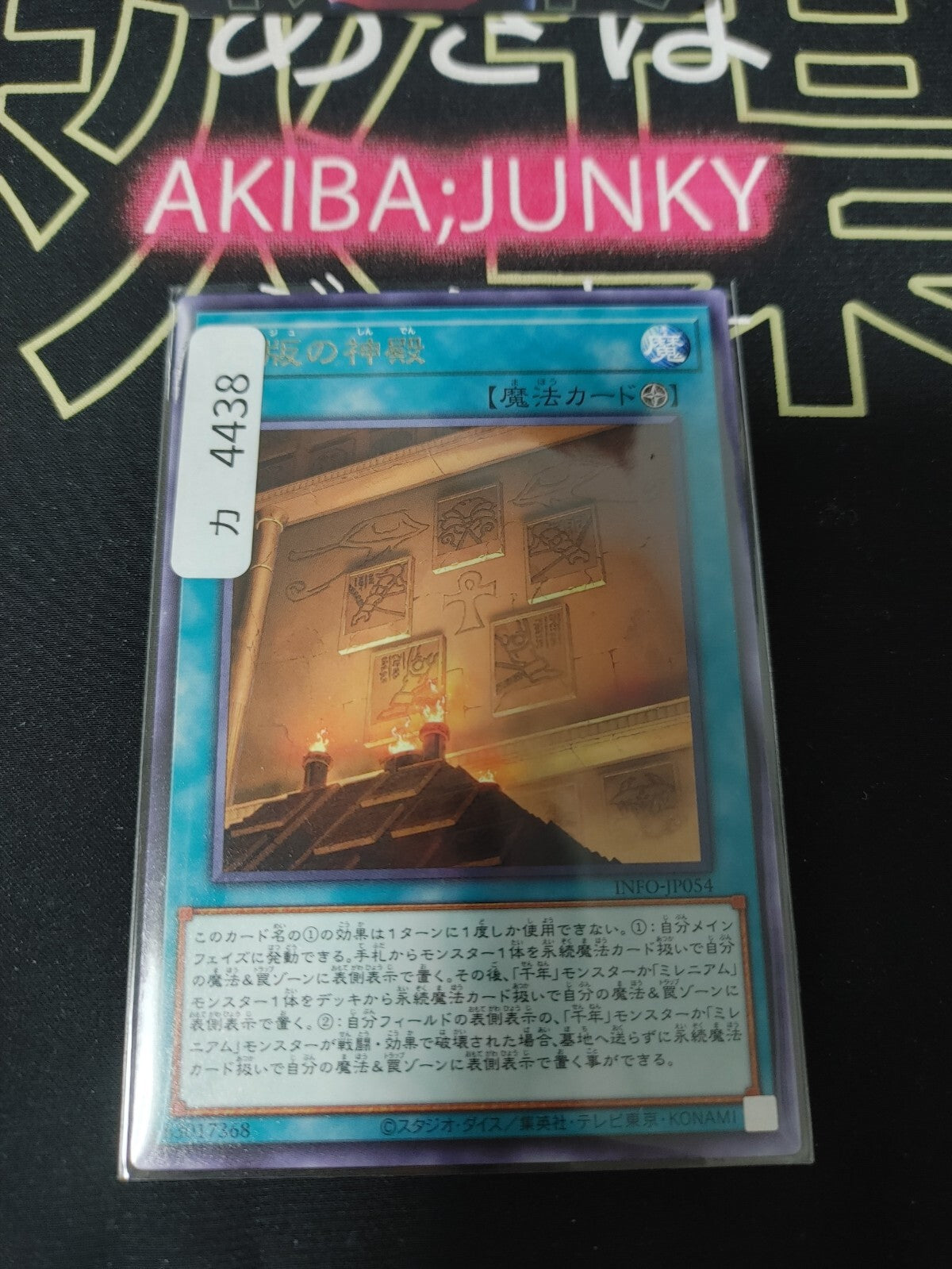 47429589
