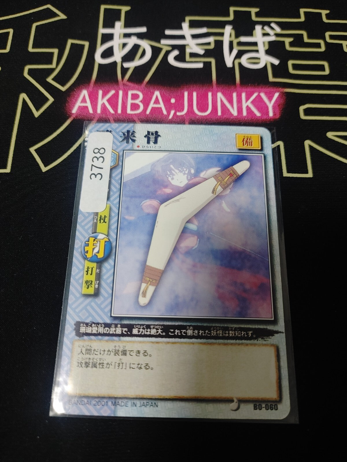 47425725