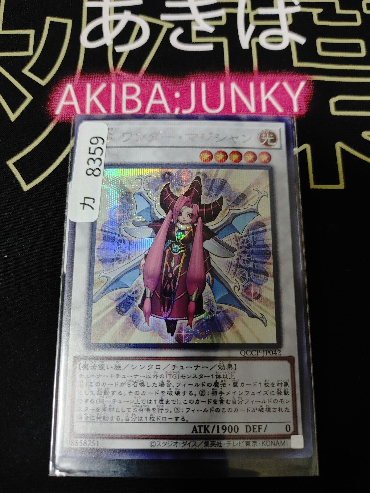 47425731