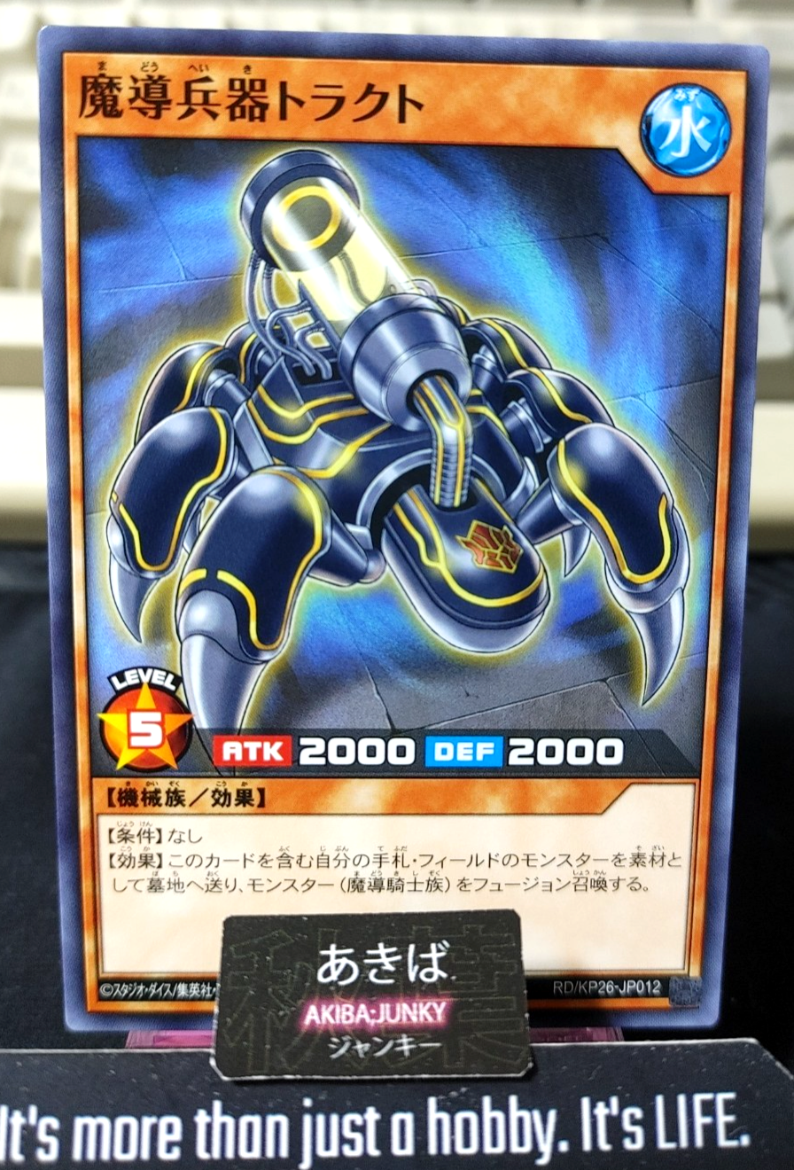 Magical Weapon Tract Yugioh RD/KP26-JP012 Rush Duel Konami JAPAN