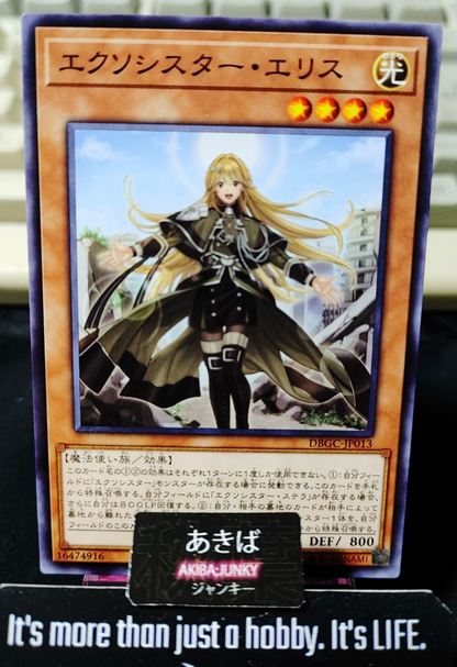 Exorsister Elise Yugioh DBGC-JP013 Yu-Gi-Oh Konami OCG JAPAN