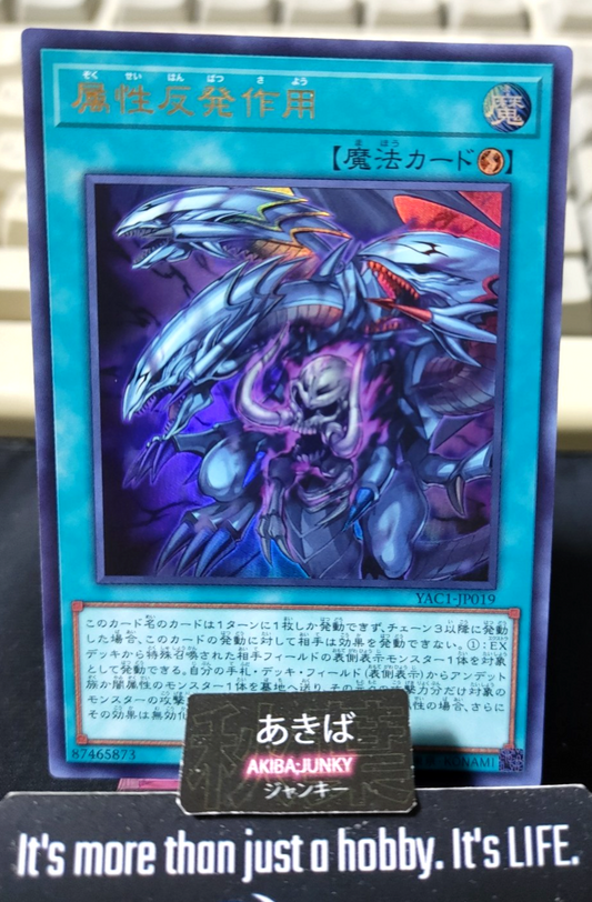Attribute Rejection Yugioh YAC1-JP019 Ultra Rare YU-Gi-Oh Konami OCG JAPAN