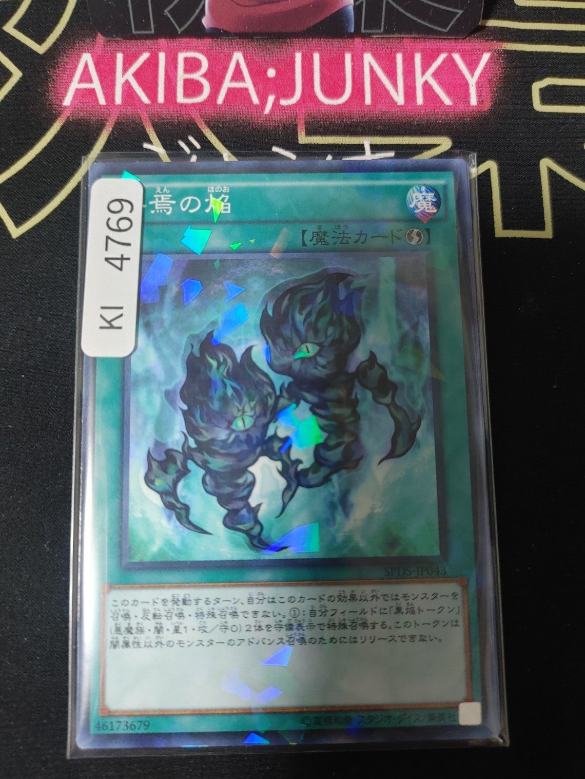 Fires of Doomsday Yugioh SPDS-JP043 Parallel Rare Konami OCG JAPAN