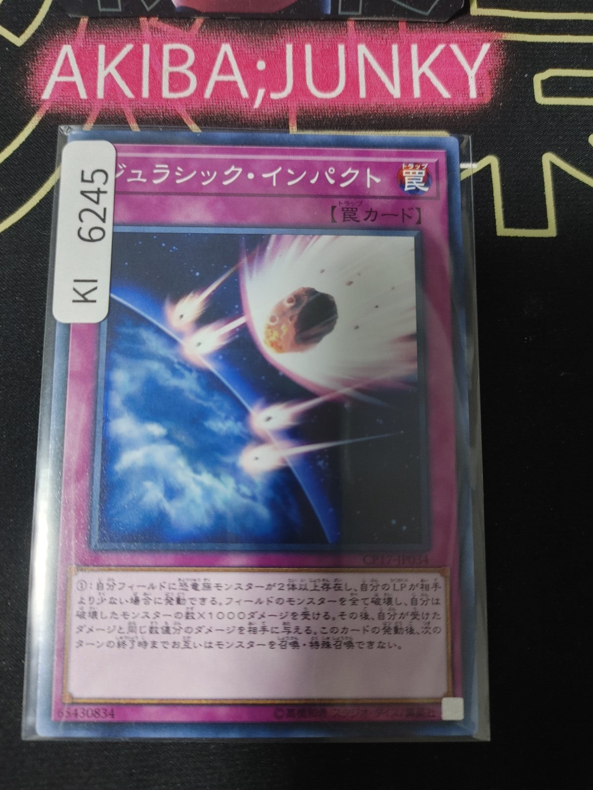 Jurassic Impact Yugioh CP17-JP034 Yu-Gi-Oh Konami OCG JAPAN