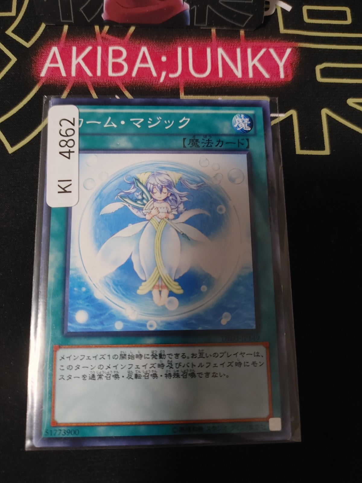 Calming Magic Yugioh DE03-JP149 Rare Konami OCG JAPAN