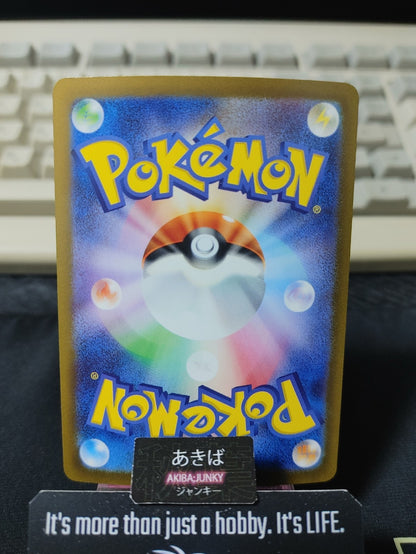 Pokemon Veluza SV4A 048/190 Reverse Holo Card Japanese JAPAN