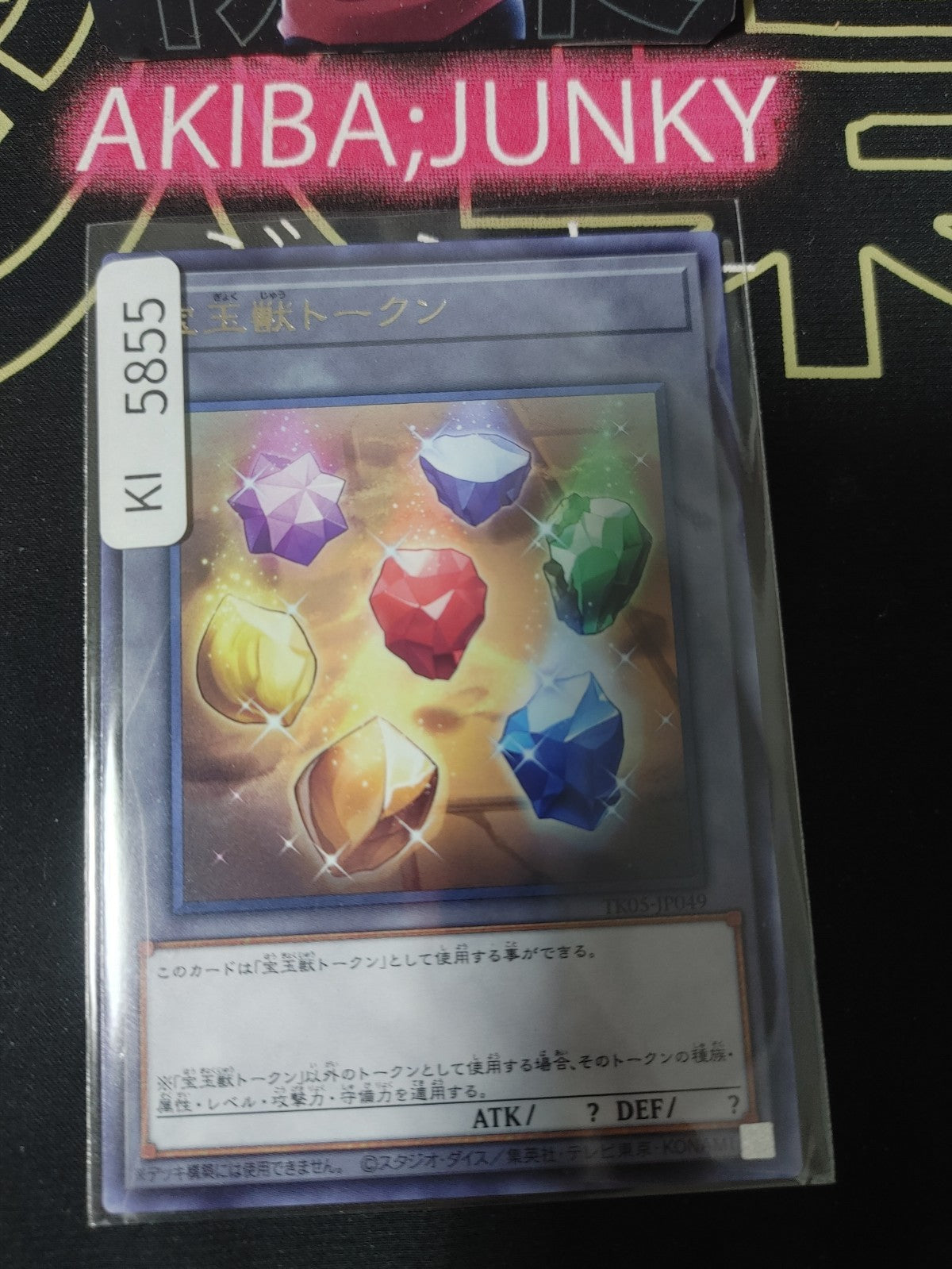 Crystal Beast Token Yugioh TK05-JP049 Rare OCG Japan