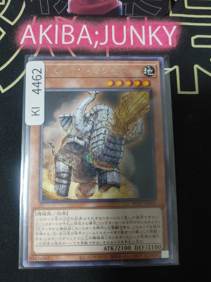 Rustin Mammoth Yugioh WPP7-JP051 Rare Konami OCG JAPAN