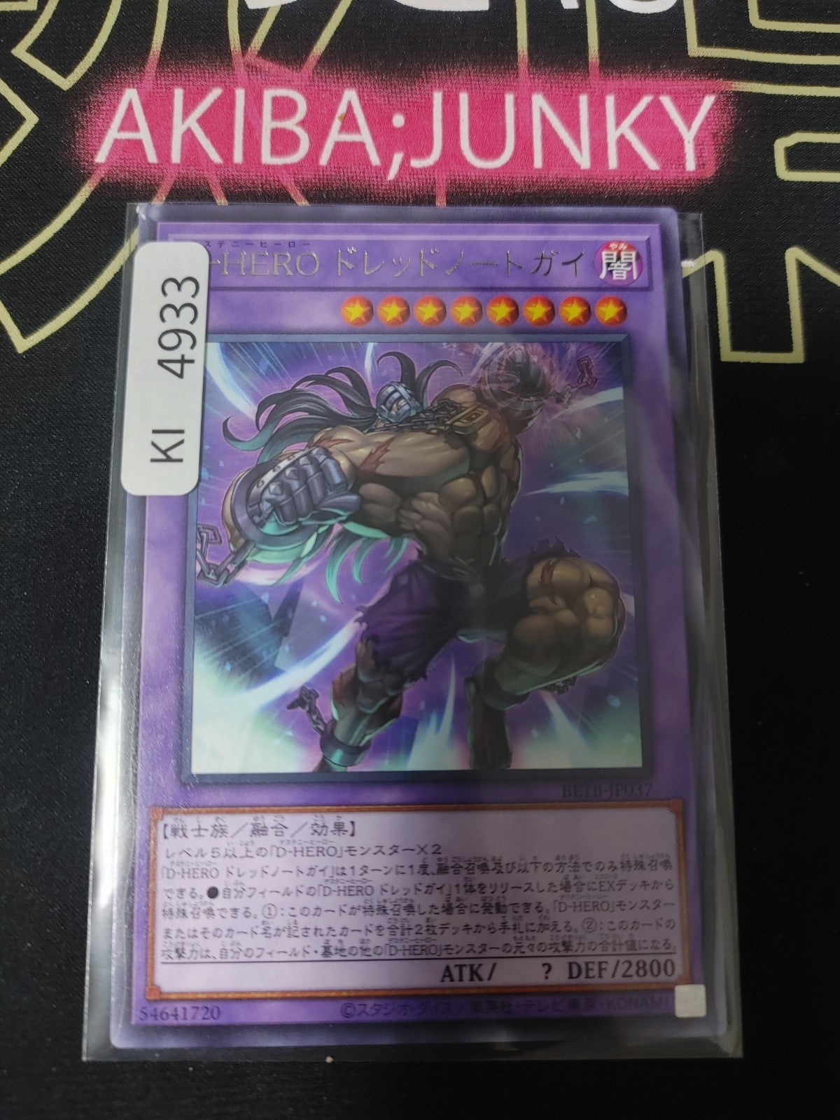 Destiny HERO - Dreadnought Master Yugioh BETB-JP037 Rare Konami OCG JAPAN