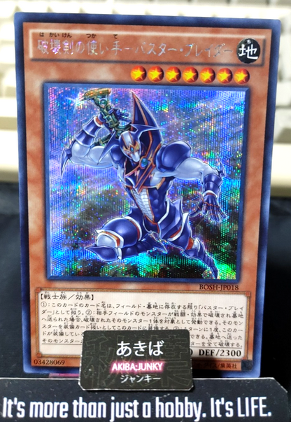 Buster Blader, the Destruction Swordmaster Yugioh BOSH-JP018 Secret Rare JAPAN