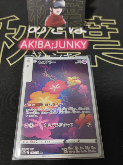 47433448
