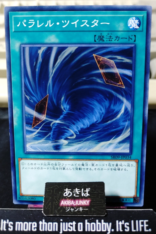 Parallel Twister Yugioh SR09-JP034 Yu-Gi-Oh Konami OCG JAPAN