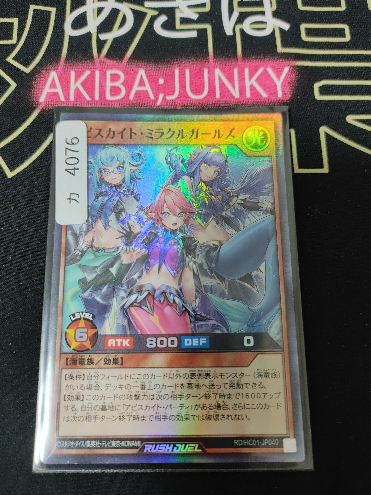 47424803