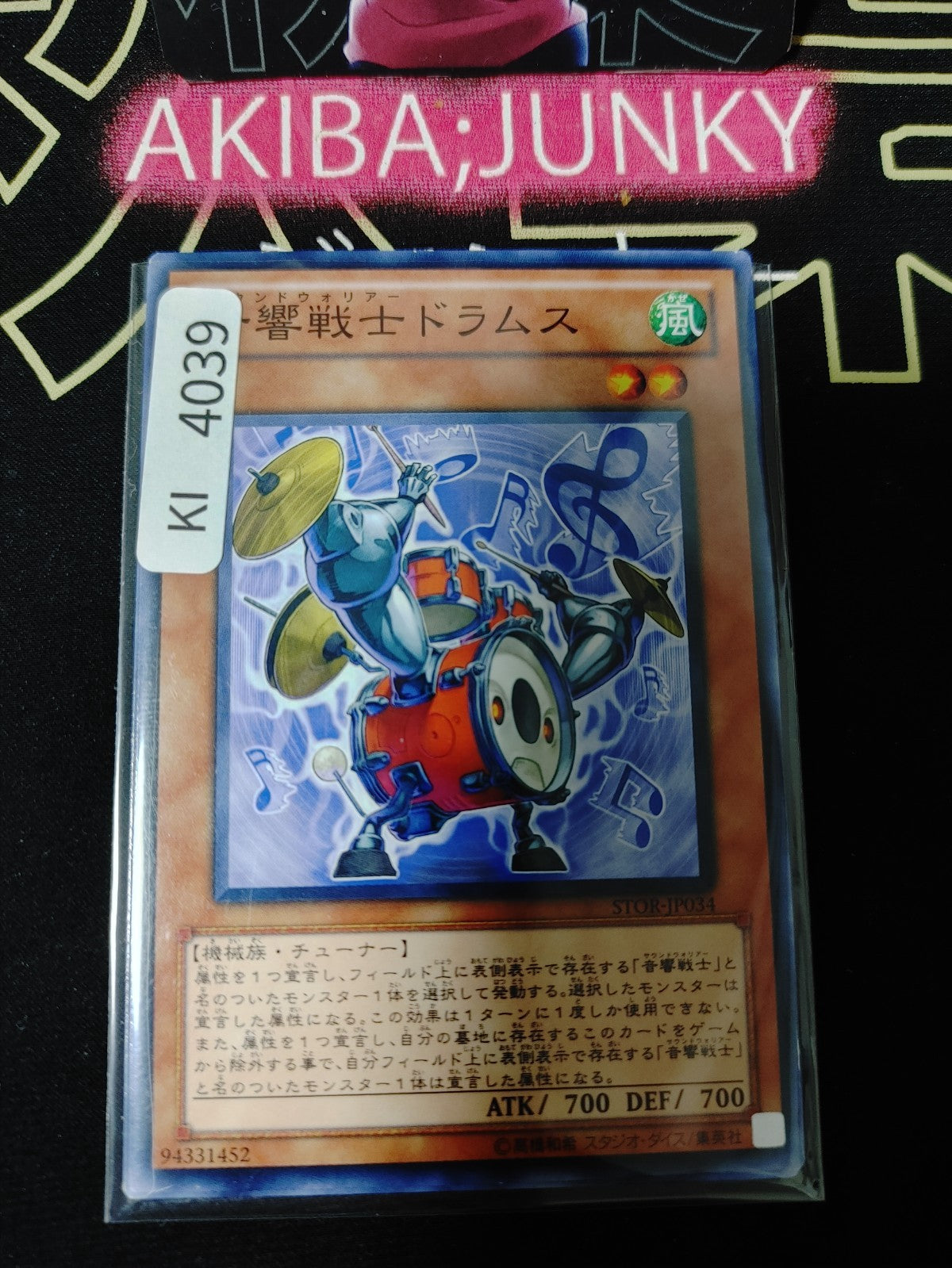 Symphonic Warrior Drumss Yugioh STOR-JP034 Yu-Gi-Oh Konami OCG JAPAN