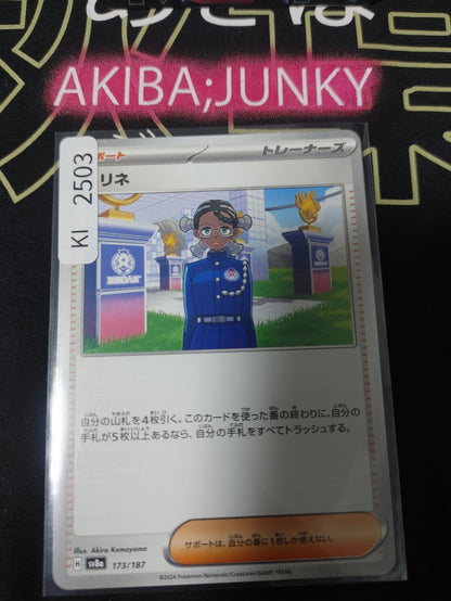 47424733