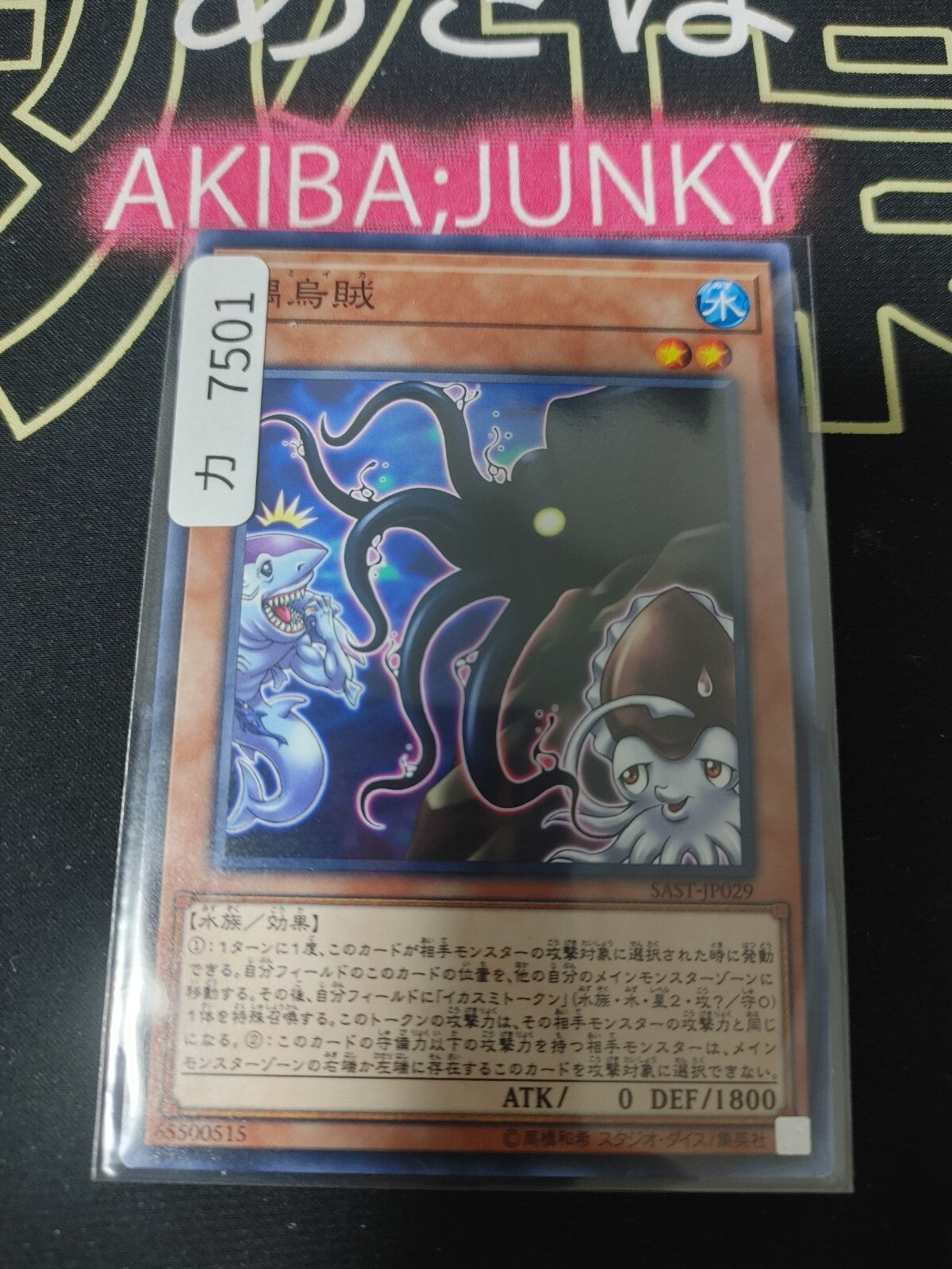 47427008