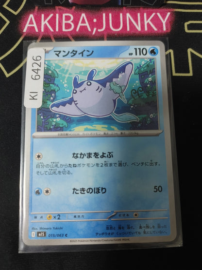 Pokemon Mantine M1S 015/063 Card Japanese JAPAN