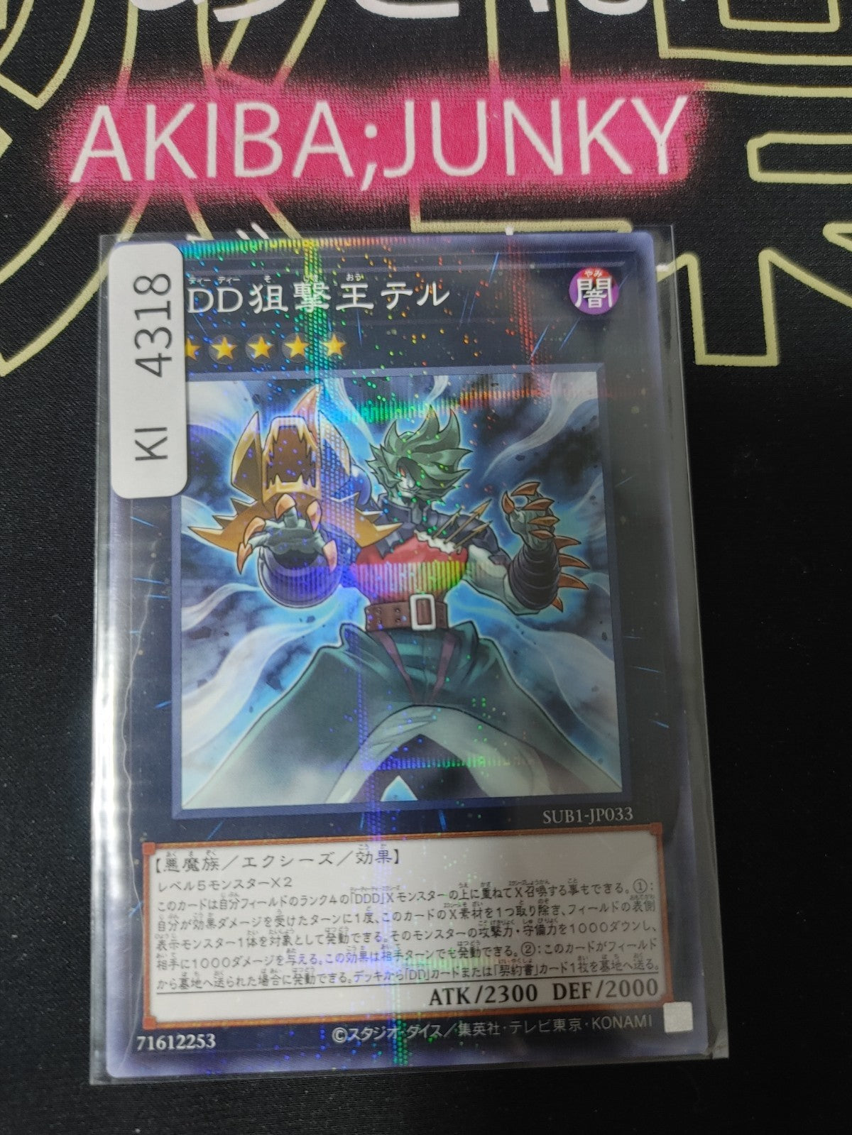 D/D/D Marksman King Tell Yugioh SUB1-JP033 Parallel Rare Konami OCG JAPAN