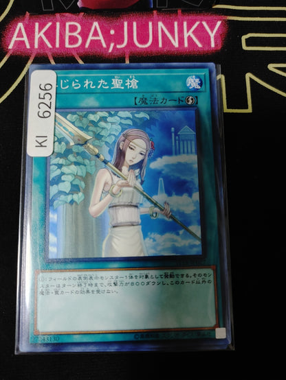 Forbidden Lance Yugioh ST18-JP027 Konami OCG JAPAN
