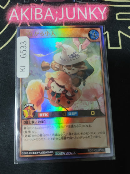 The Connected Liliputians Yugioh RD/CA01-JP053 Ultra Rare Rush Duel Konami JAPAN