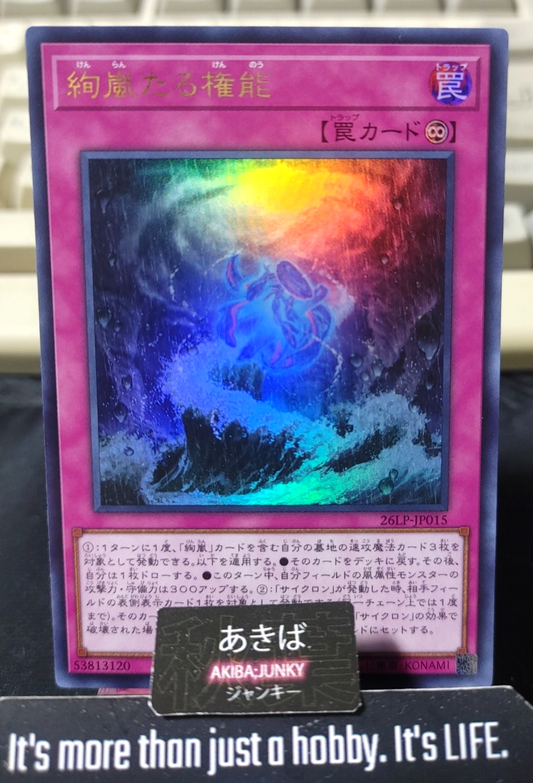 Radiant Typhoon Mandate Yugioh 26LP-JP015 Ultra Rare Yu-Gi-Oh Konami OCG JAPAN