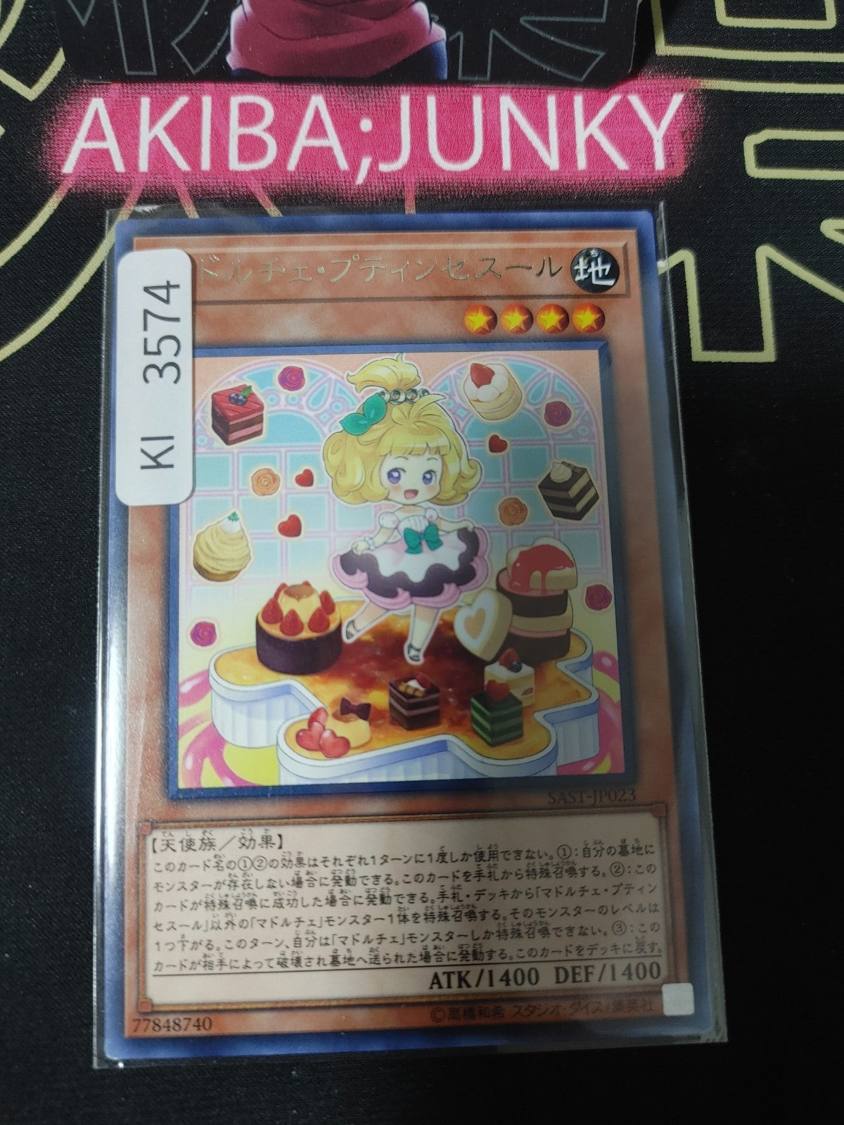 47432375