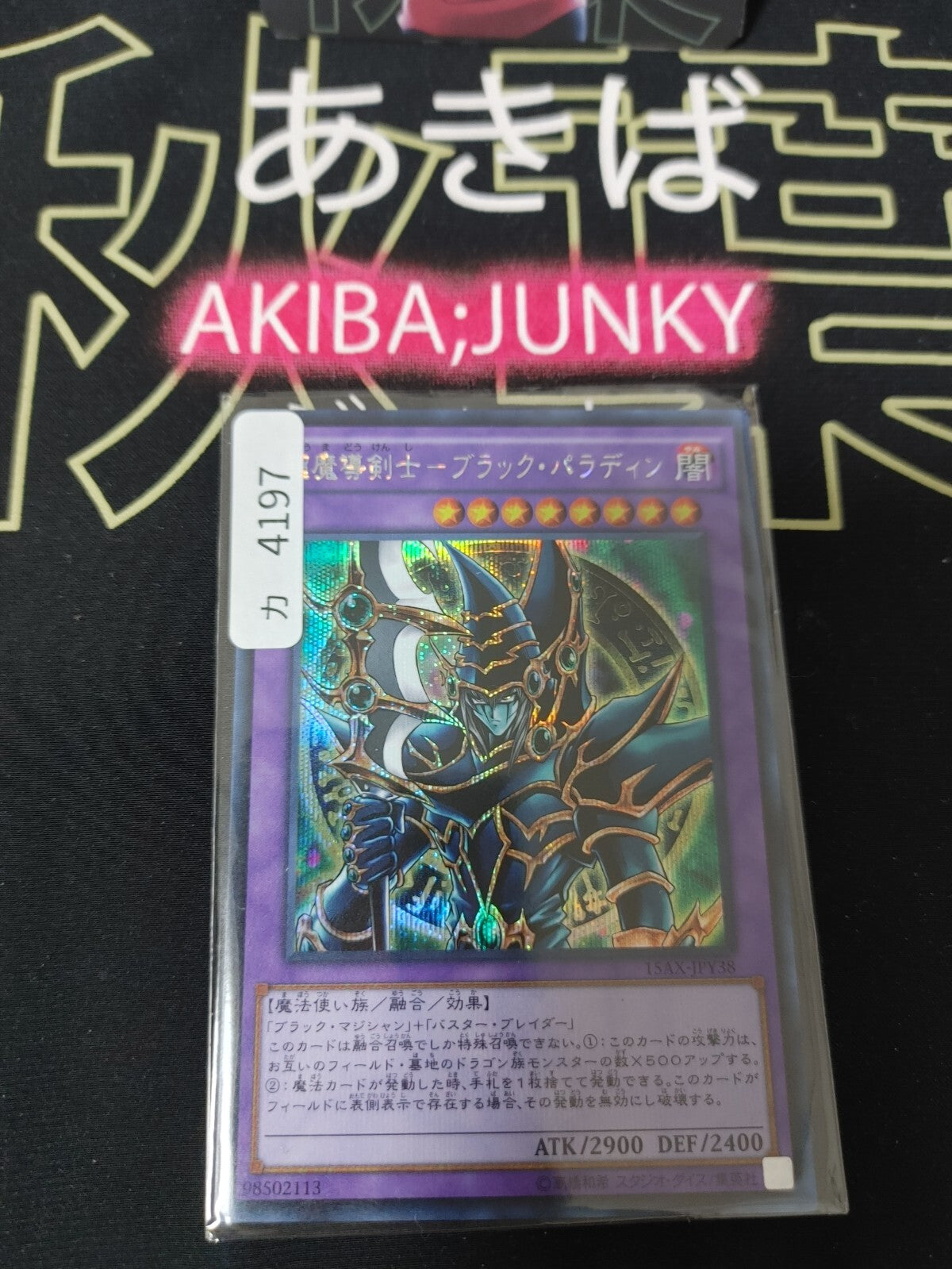 47432712
