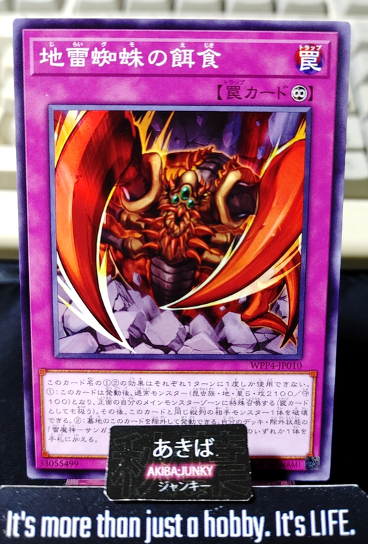 Prey of the Jirai Gumo Yugioh WPP4-JP010 Yu-Gi-Oh Konami OCG JAPAN