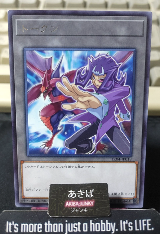 Token Kite Galaxy-Eyes Photon Dragon Yugioh TK04-JP018 Rare OCG Japan