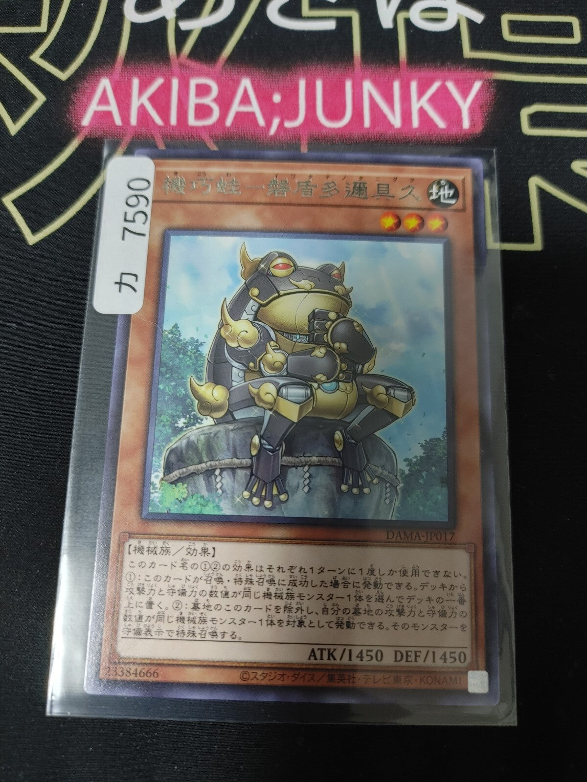 47430343