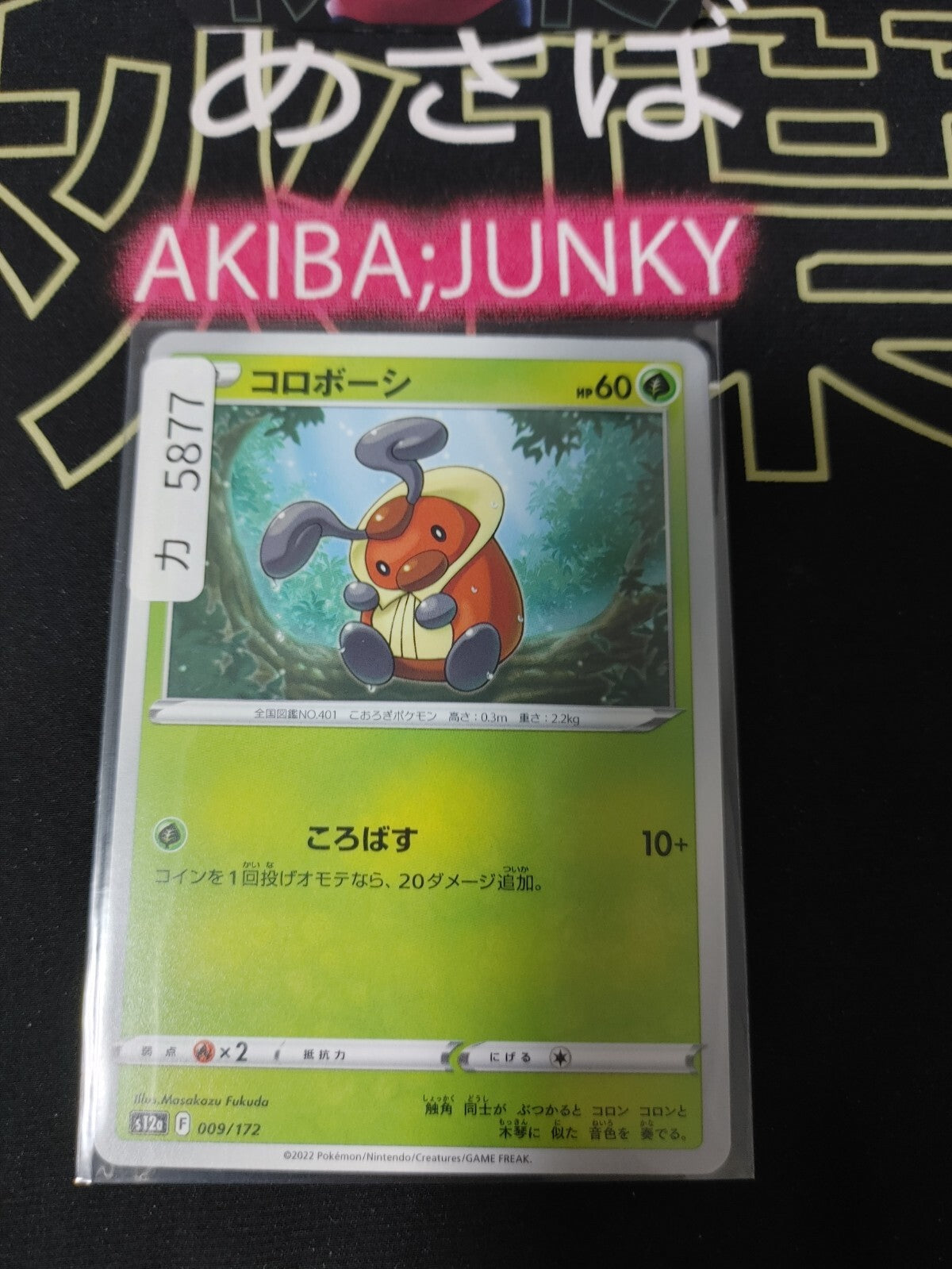 47426319