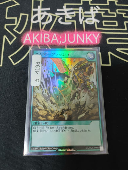 47432713