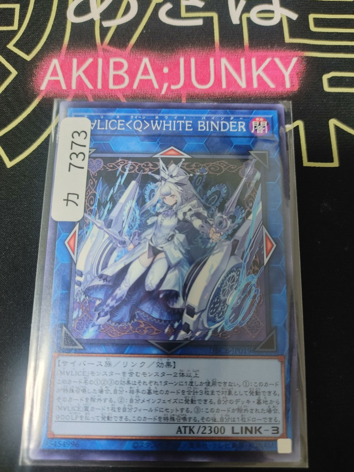 47424670
