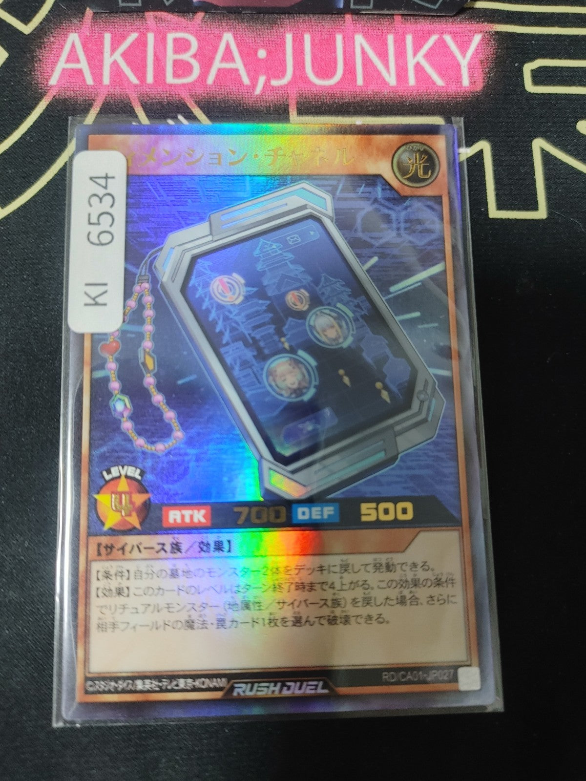 Dimension Channel Yugioh RD/CA01-JP027 Ultra Rare Rush Duel Konami JAPAN