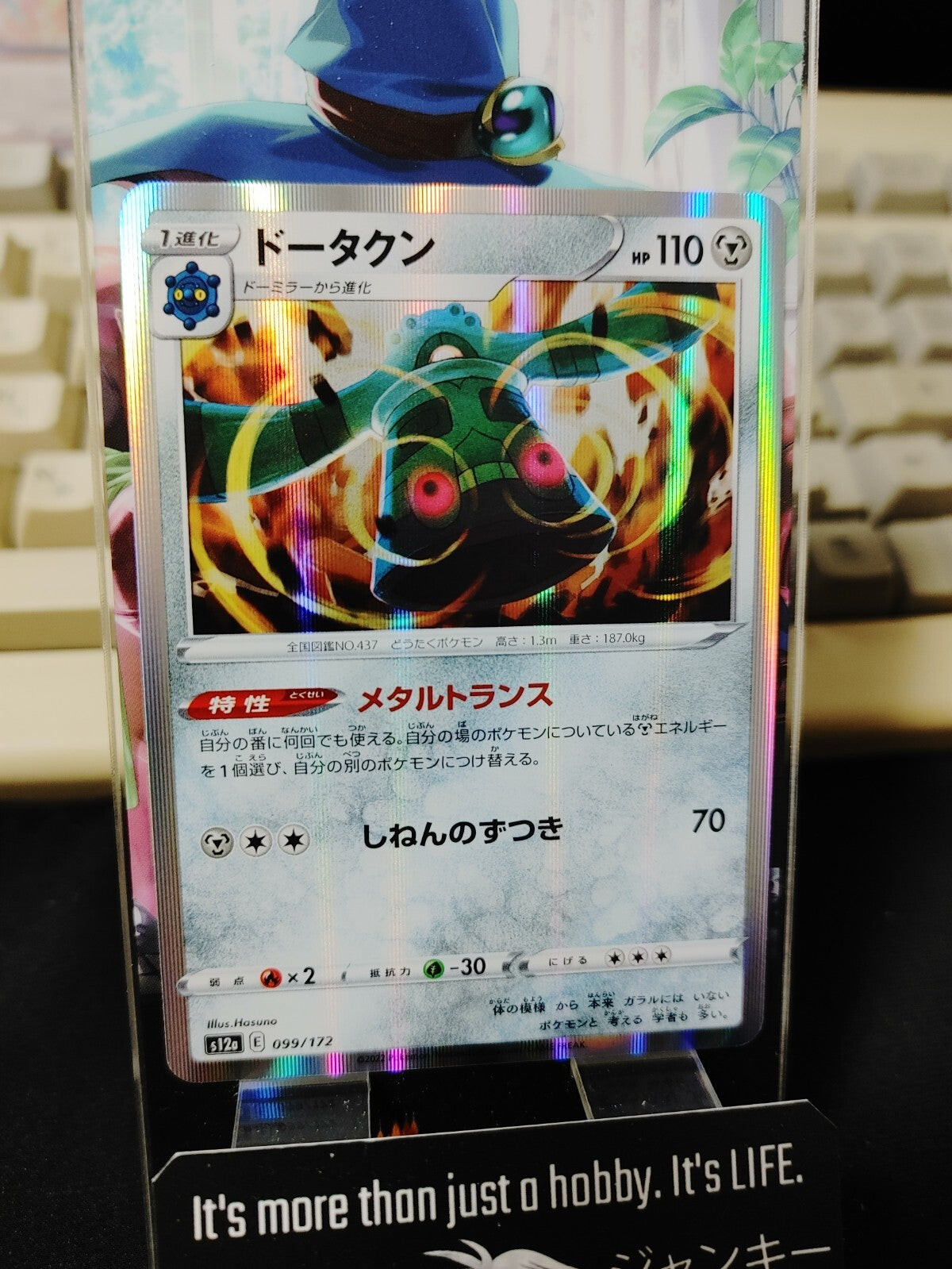 47427100