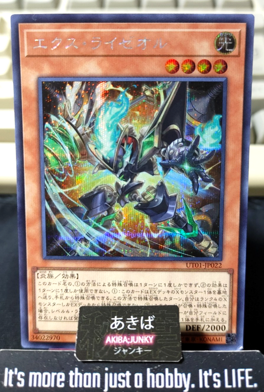 Ext Ryzeal Yugioh UT01-JP022 Secret Rare OCG JAPAN
