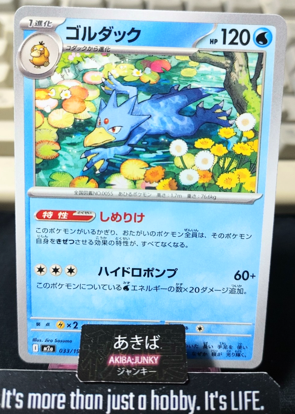 Pokemon Golduck M2a 033/193 Card Japanese JAPAN