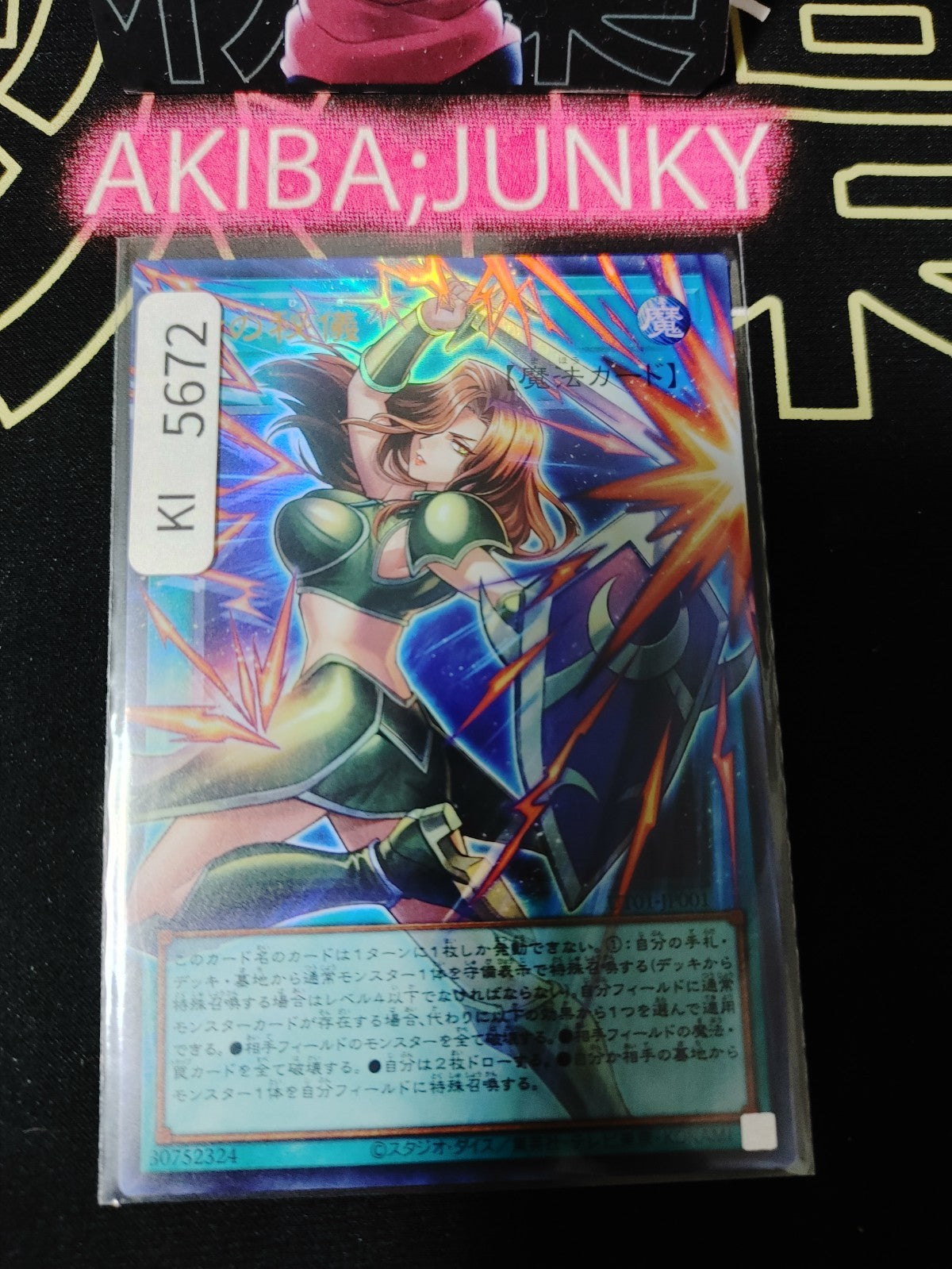 Ancient Secrets Yugioh UT01-JP001 Ultra Secret Over Frame JAPAN