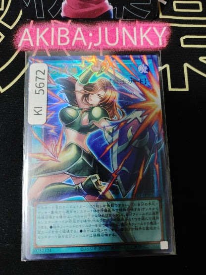 Ancient Secrets Yugioh UT01-JP001 Ultra Secret Over Frame JAPAN