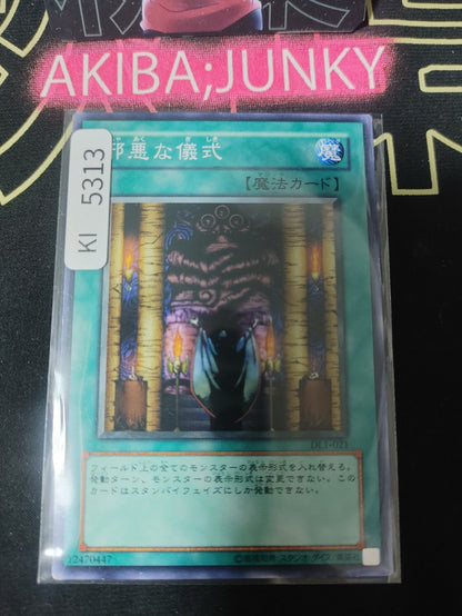 Curse of Fiend Yugioh DL1-021  Konami OCG JAPAN