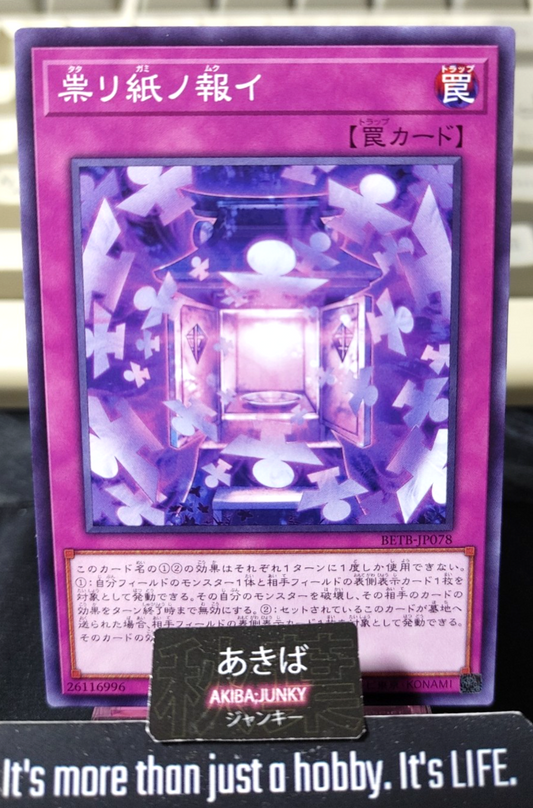 Cursed Paper Retribution Yugioh BETB-JP078 Yu-Gi-Oh Konami OCG JAPAN