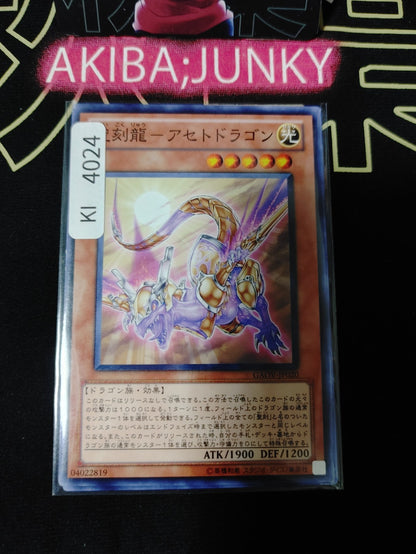 Hieratic Dragon of Eset Yugioh GAOV-JP020 Yu-Gi-Oh Konami OCG JAPAN