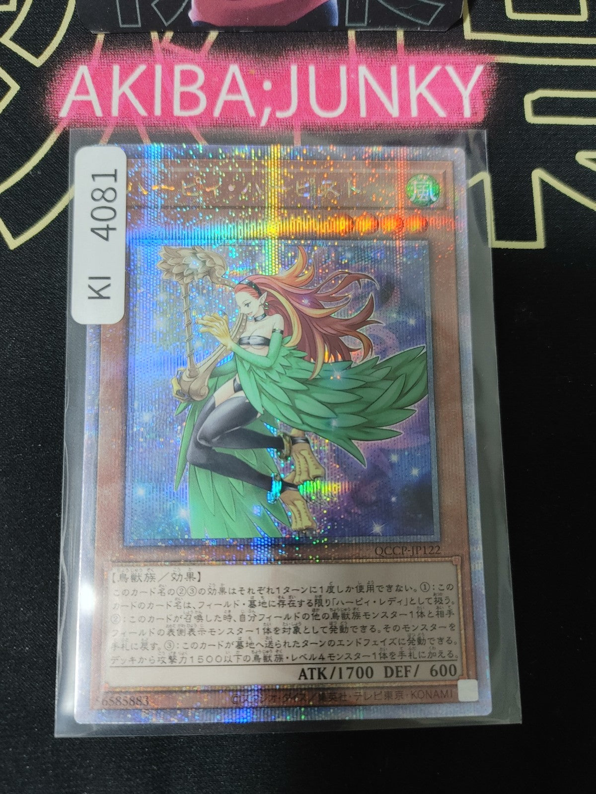 Harpie Harpist Yugioh QCCP-JP122 Quarter Century Secret OCG JAPAN UNCENSORED