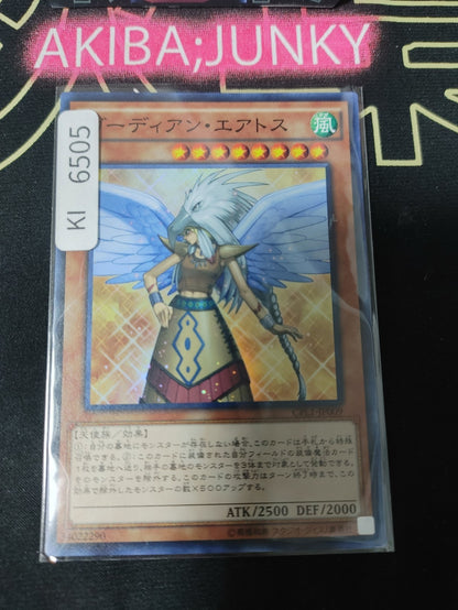 Guardian Eatos Yugioh CPL1-JP009 Super Rare Konami OCG JAPAN