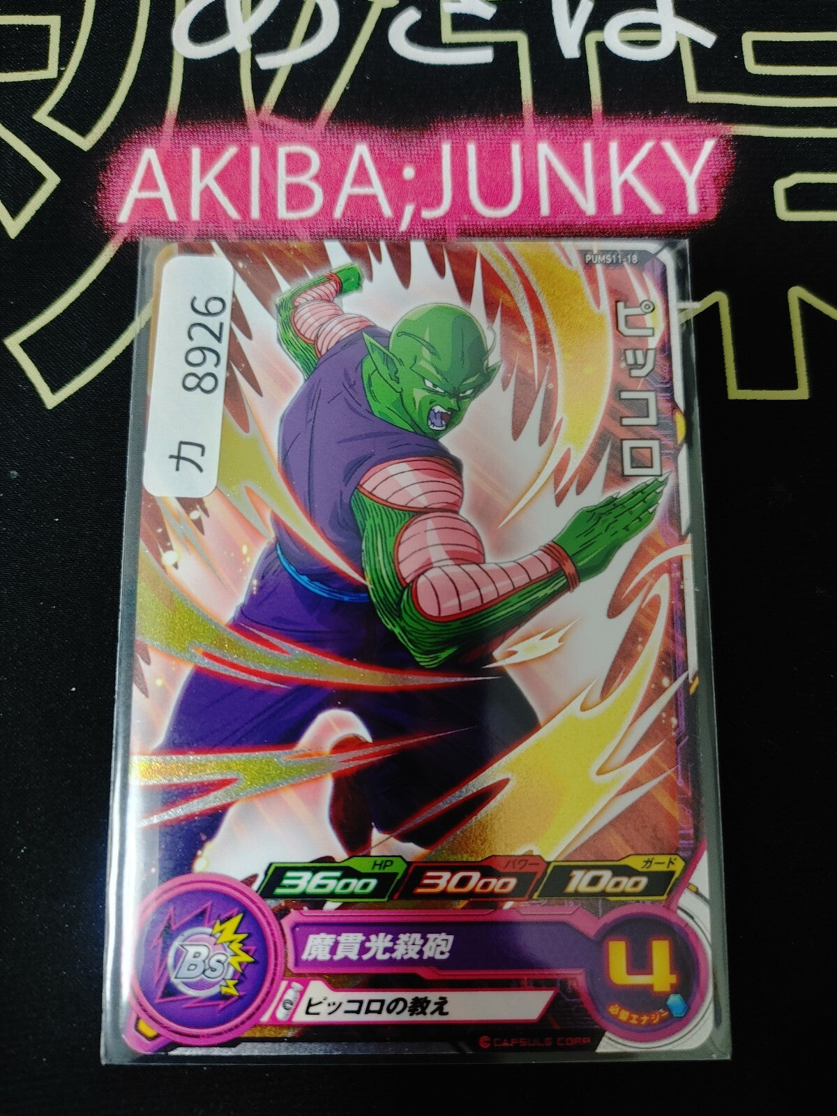 47431746