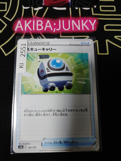 47424264