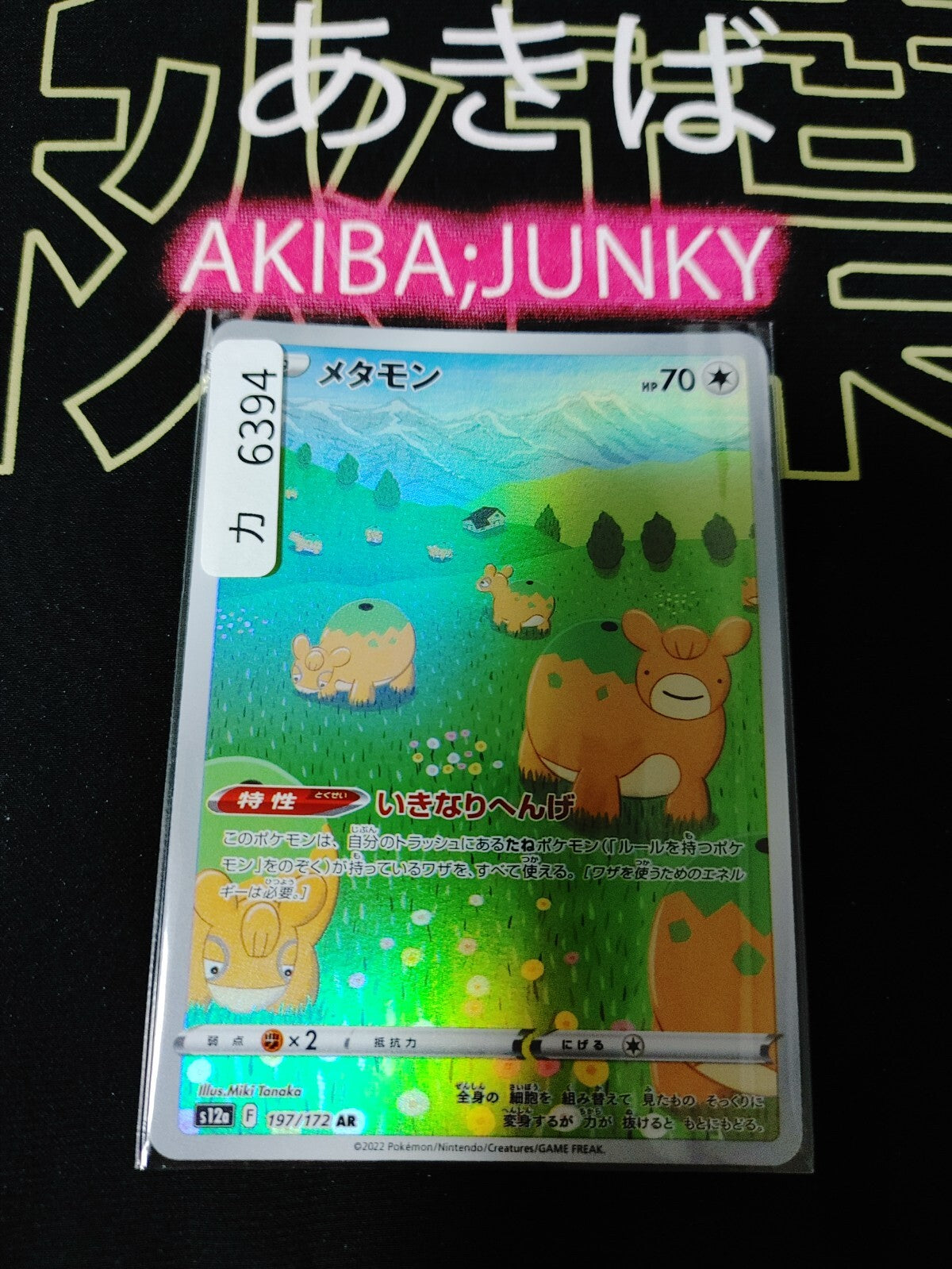 47433437