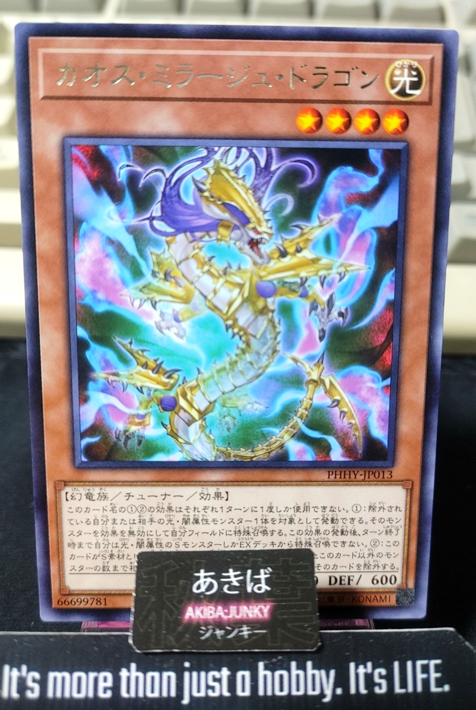 Chaos Mirage Dragon Yugioh PHHY-JP013 Rare Konami OCG JAPAN